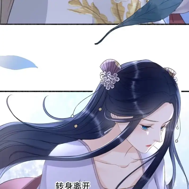 《王的宠妃》第138话 宇文大公子 第6页