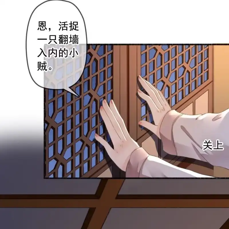 《王的宠妃》第138话 宇文大公子 第19页