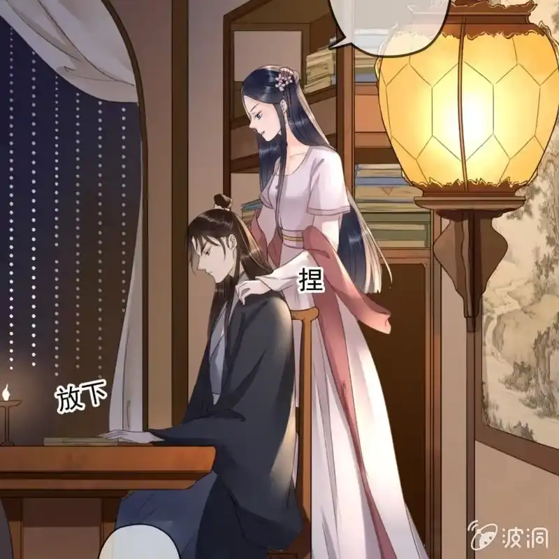 《王的宠妃》第138话 宇文大公子 第21页