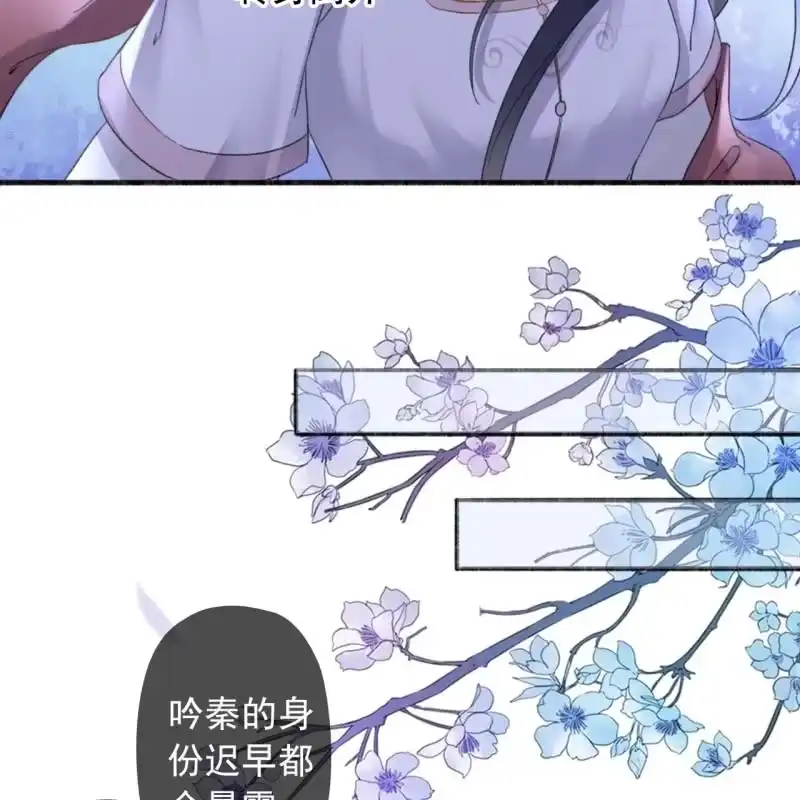 《王的宠妃》第138话 宇文大公子 第7页