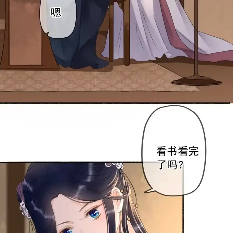 《王的宠妃》第138话 宇文大公子 第22页