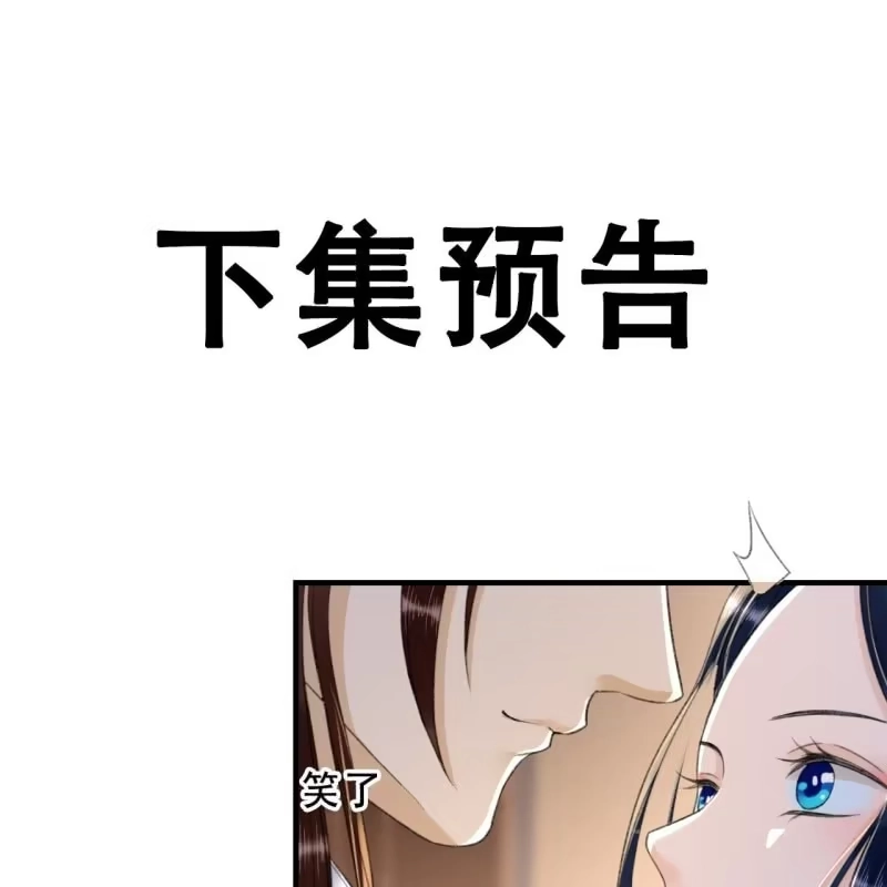 《王的宠妃》第139话 咱们去睡觉吧 第39页