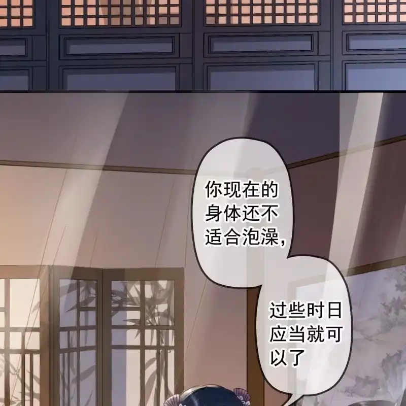 《王的宠妃》第139话 咱们去睡觉吧 第15页