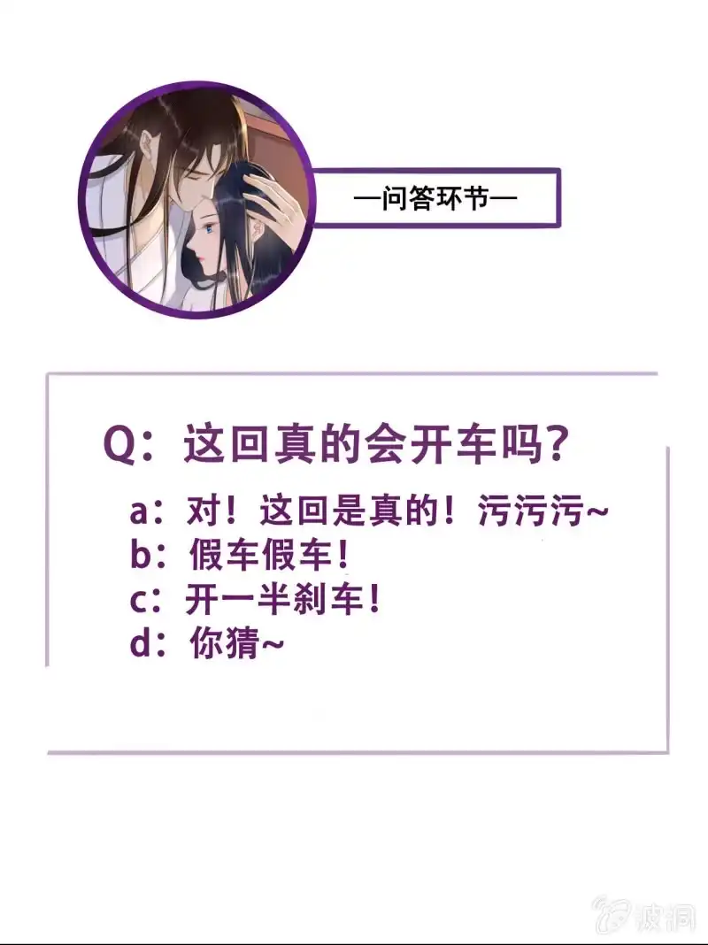 《王的宠妃》第139话 咱们去睡觉吧 第41页