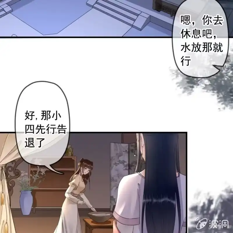 《王的宠妃》第139话 咱们去睡觉吧 第13页