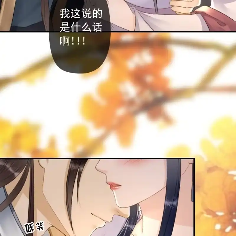 《王的宠妃》第139话 咱们去睡觉吧 第7页