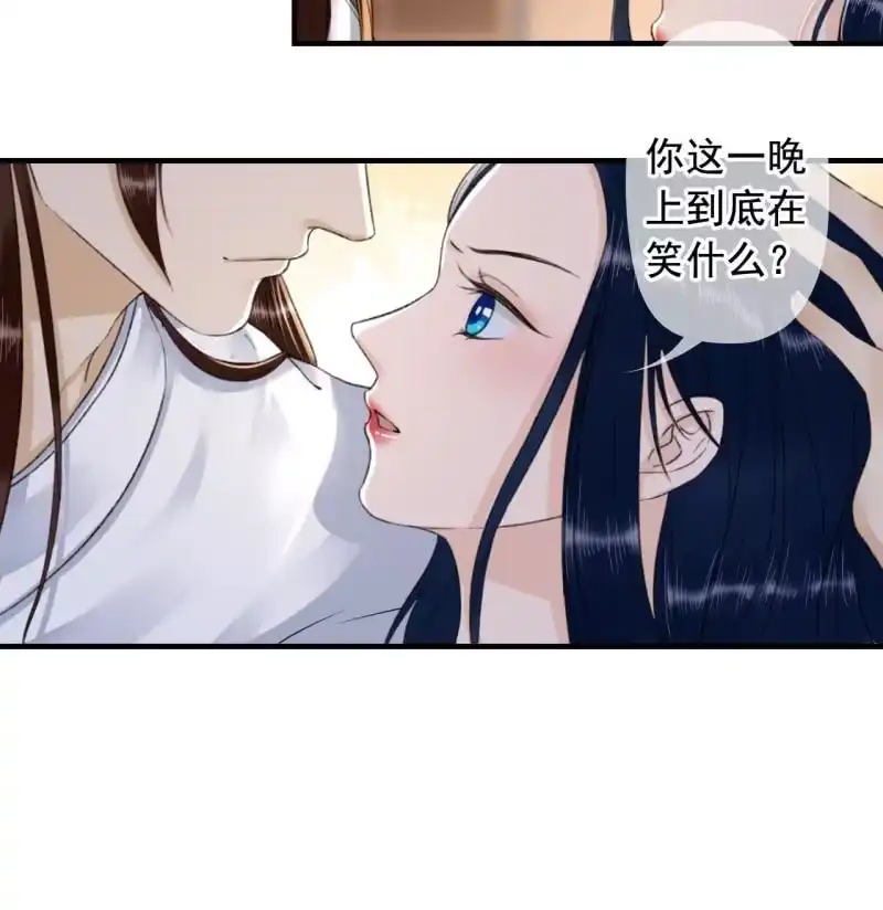 《王的宠妃》第139话 咱们去睡觉吧 第40页