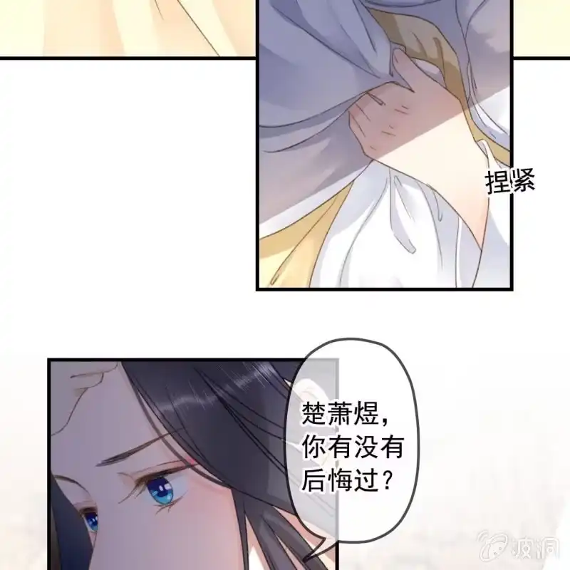 《王的宠妃》第139话 咱们去睡觉吧 第33页