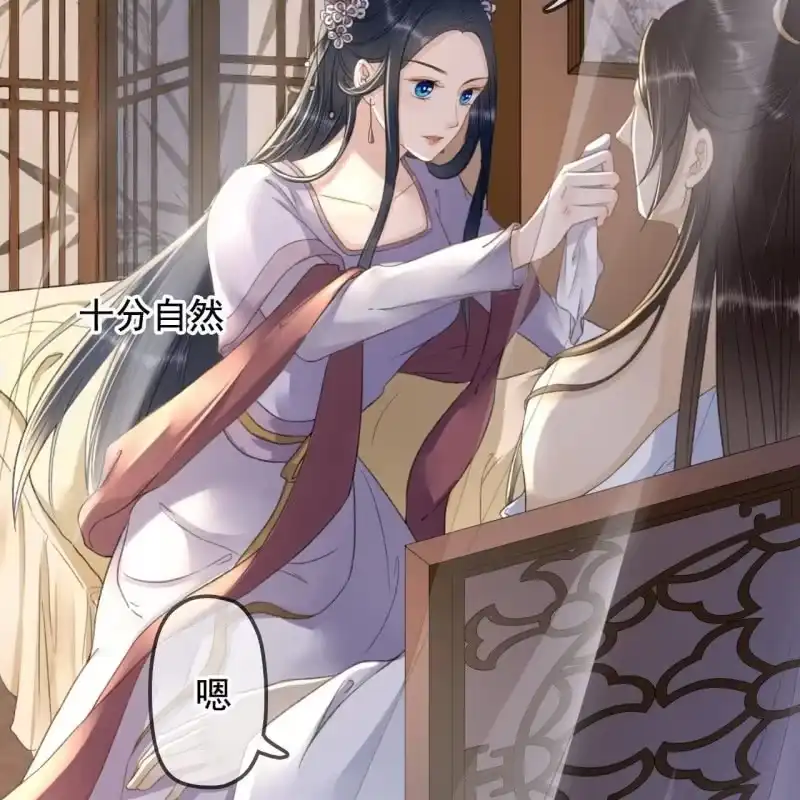《王的宠妃》第139话 咱们去睡觉吧 第16页