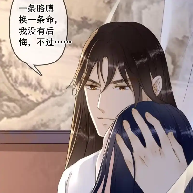 《王的宠妃》第139话 咱们去睡觉吧 第35页