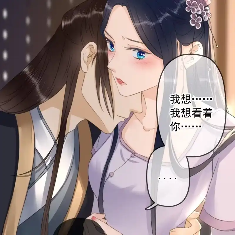 《王的宠妃》第139话 咱们去睡觉吧 第6页