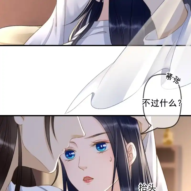 《王的宠妃》第139话 咱们去睡觉吧 第36页