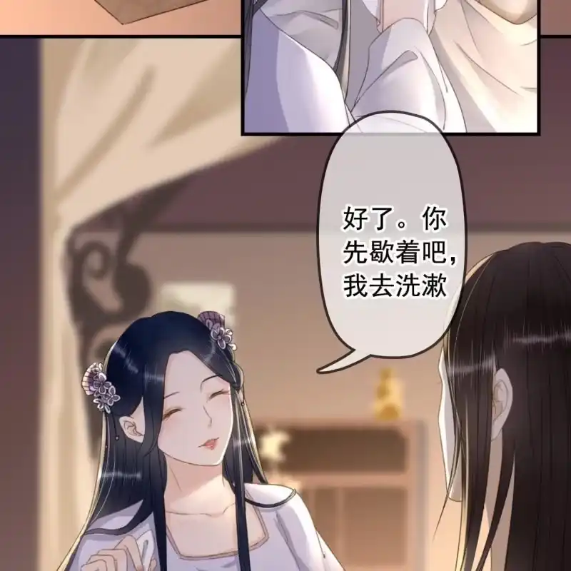 《王的宠妃》第139话 咱们去睡觉吧 第18页