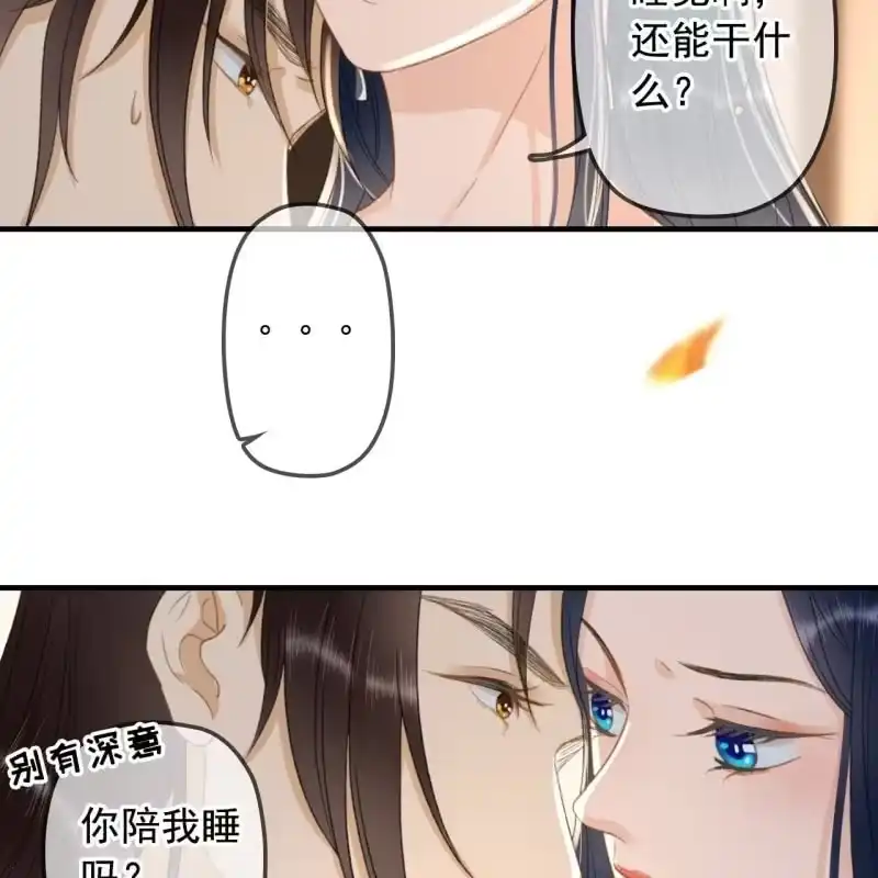 《王的宠妃》第139话 咱们去睡觉吧 第10页