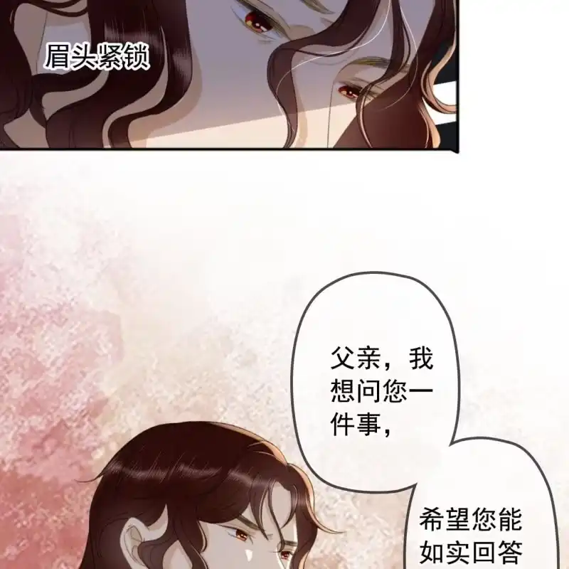 《王的宠妃》第140话 我想要你 第44页