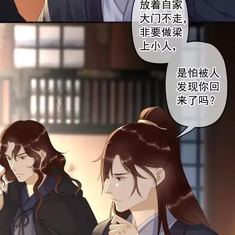 《王的宠妃》第140话 我想要你 第32页