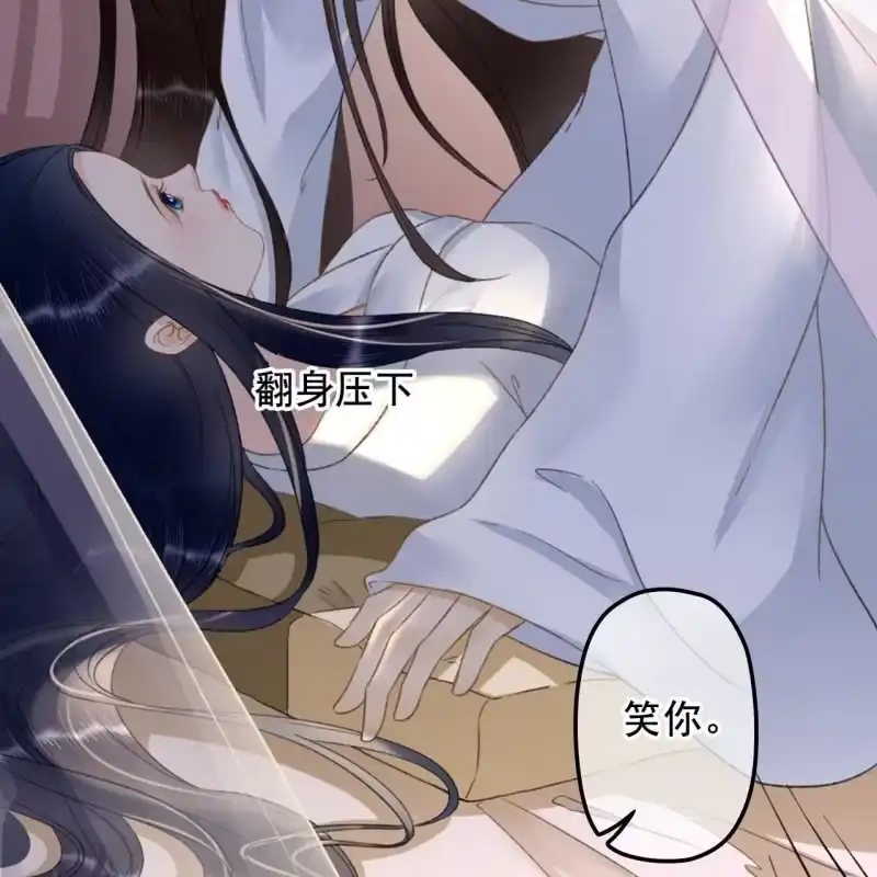 《王的宠妃》第140话 我想要你 第6页