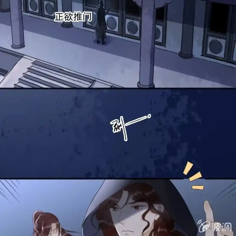 《王的宠妃》第140话 我想要你 第17页
