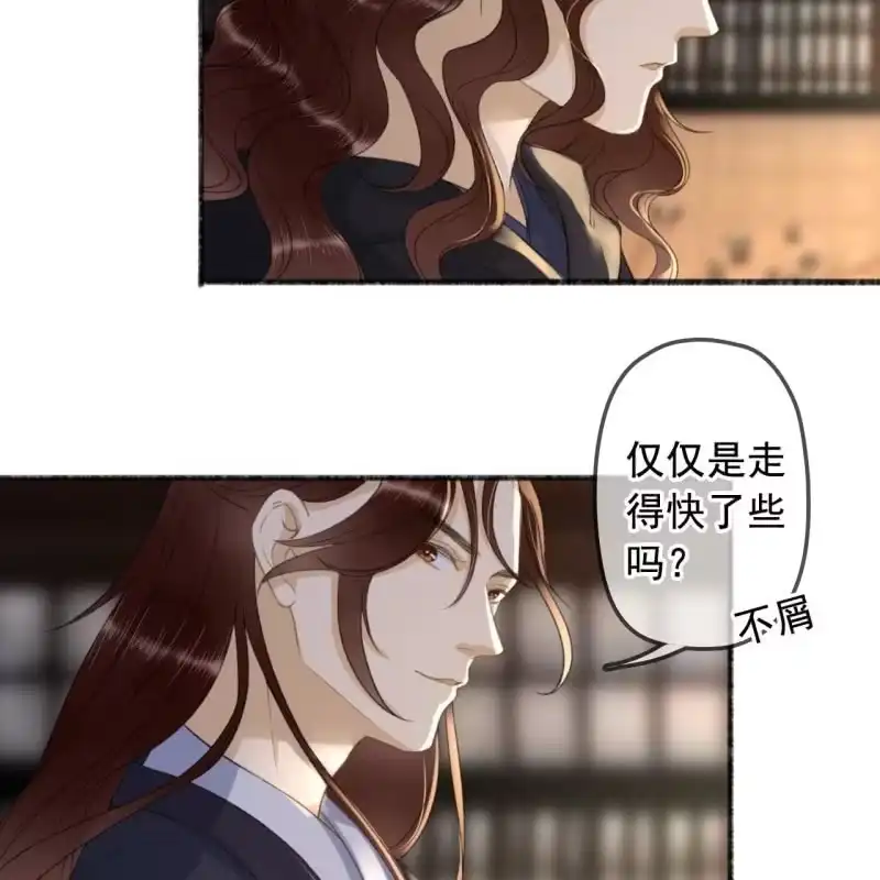 《王的宠妃》第140话 我想要你 第30页