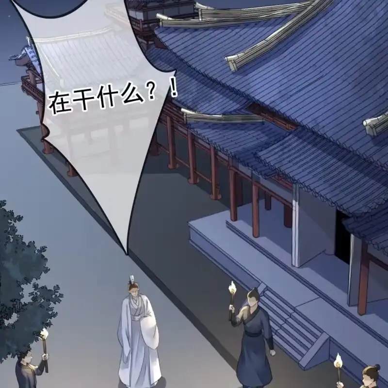 《王的宠妃》第140话 我想要你 第20页
