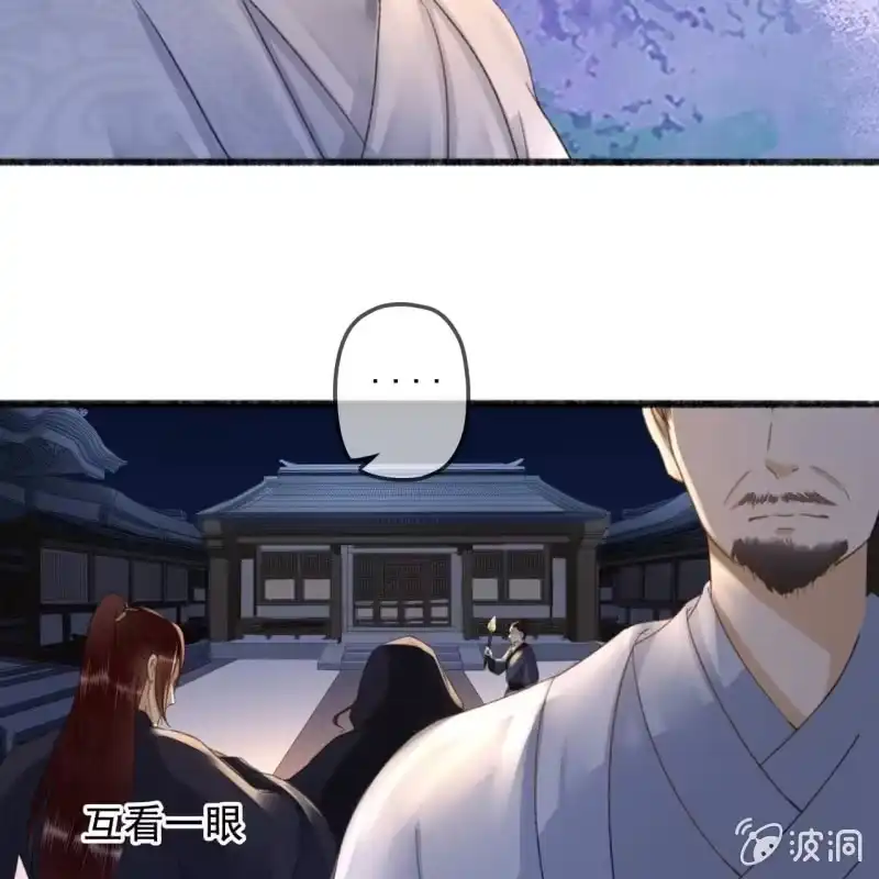 《王的宠妃》第140话 我想要你 第25页