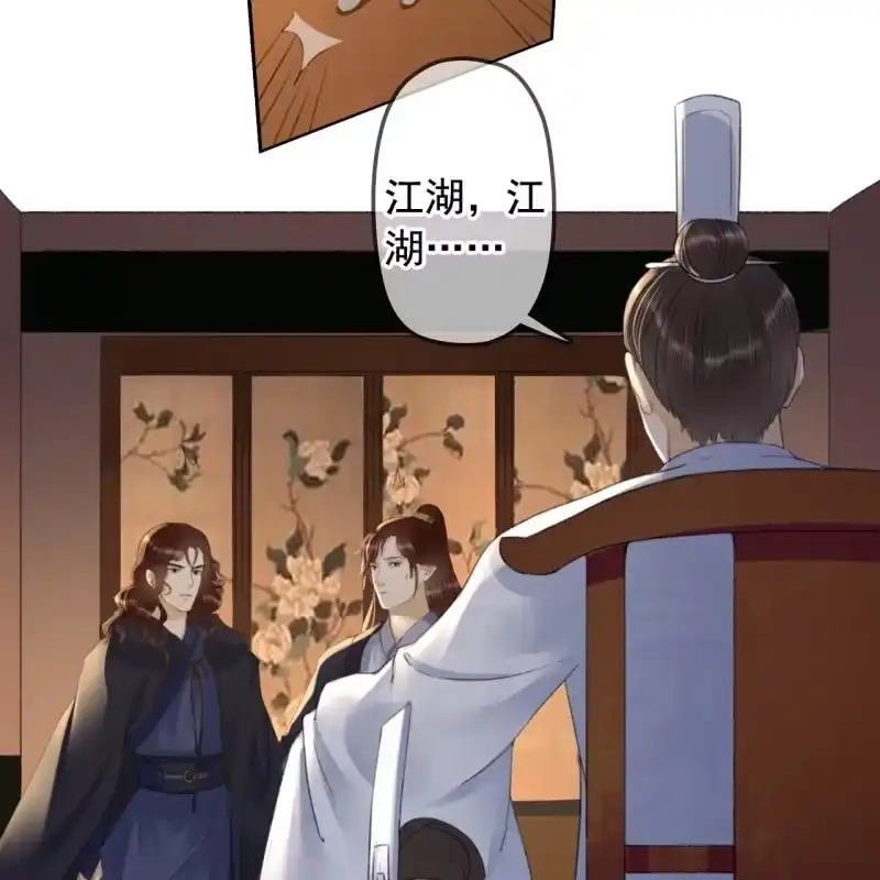 《王的宠妃》第140话 我想要你 第35页