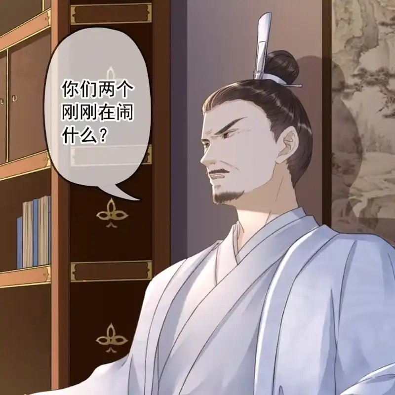 《王的宠妃》第140话 我想要你 第27页