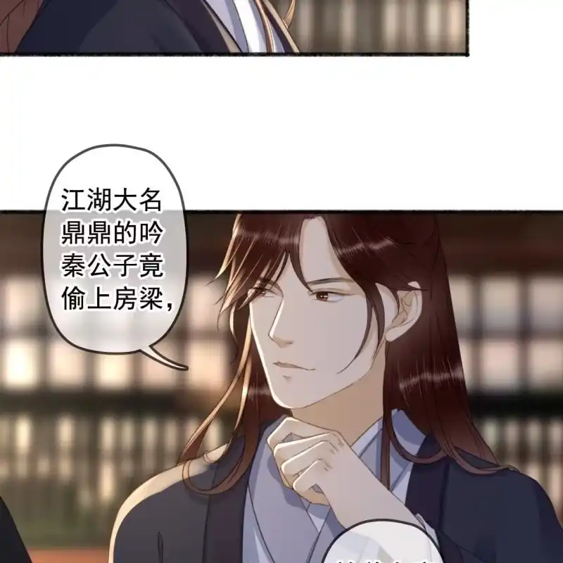 《王的宠妃》第140话 我想要你 第31页