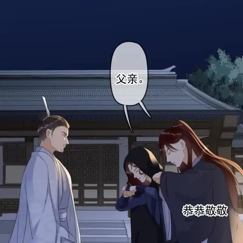 《王的宠妃》第140话 我想要你 第23页