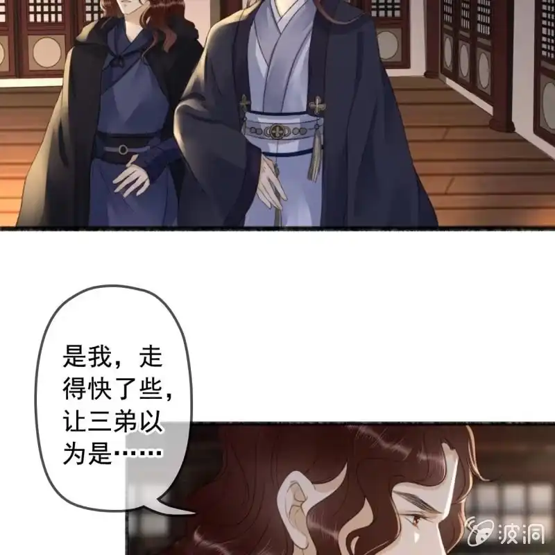 《王的宠妃》第140话 我想要你 第29页