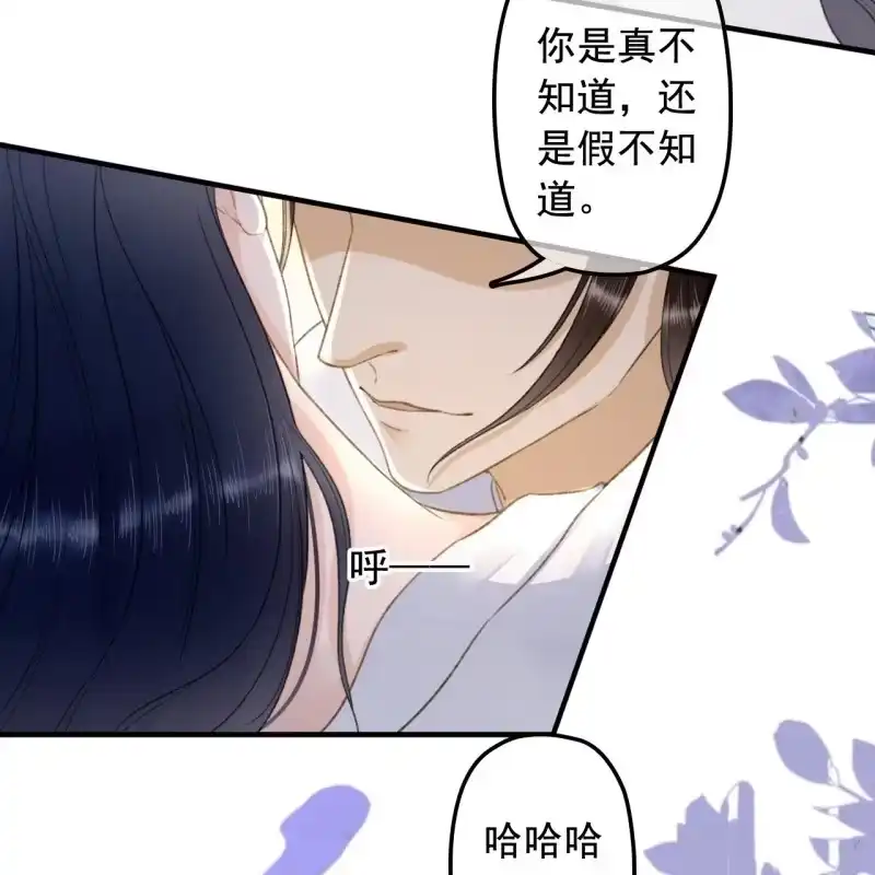 《王的宠妃》第140话 我想要你 第8页