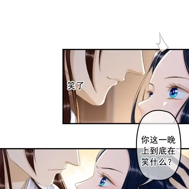 《王的宠妃》第140话 我想要你 第3页
