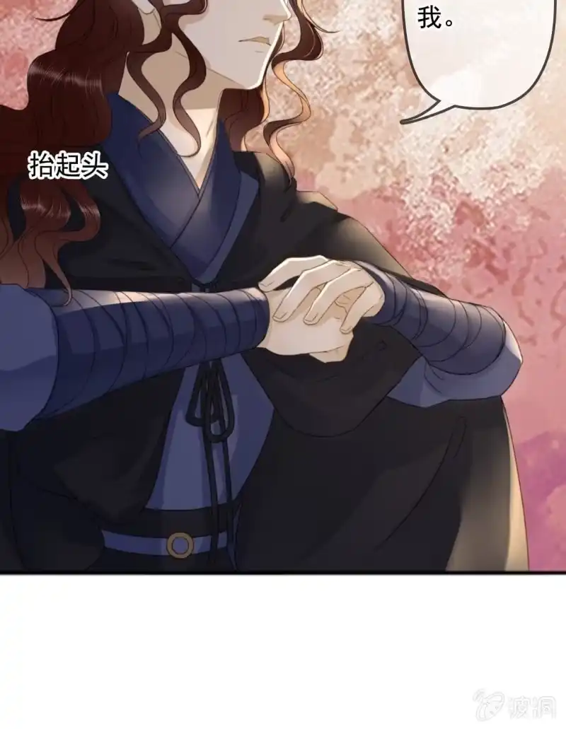 《王的宠妃》第140话 我想要你 第45页