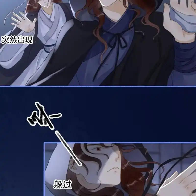 《王的宠妃》第140话 我想要你 第18页