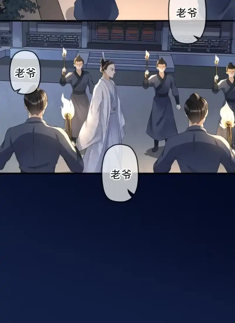《王的宠妃》第140话 我想要你 第22页