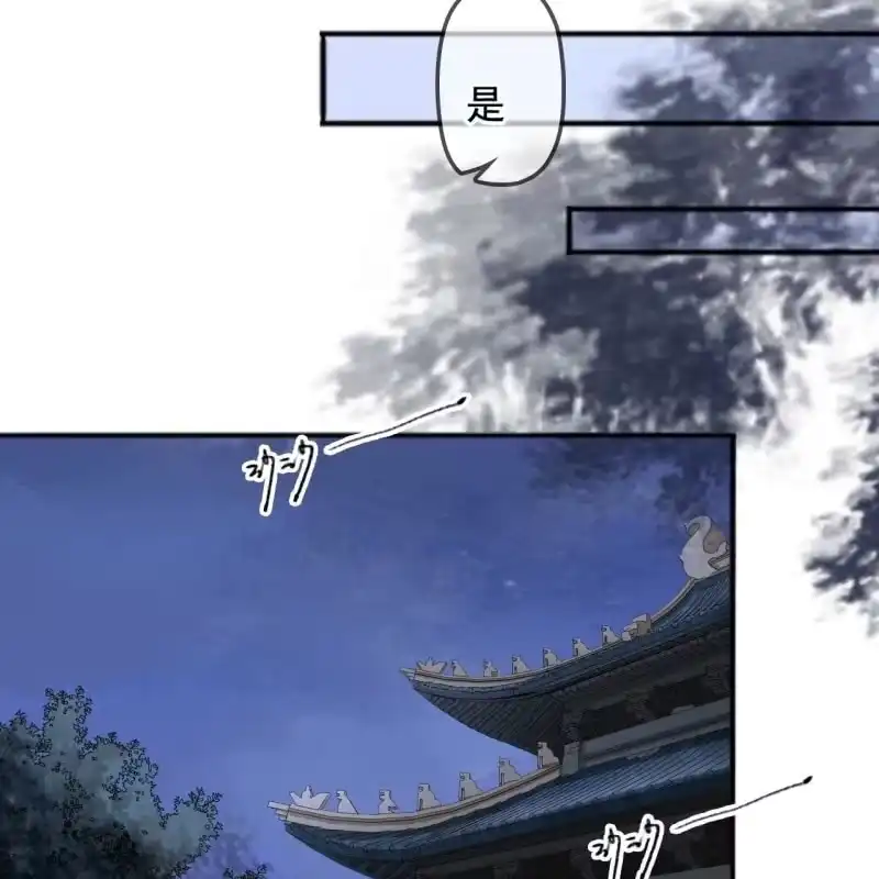 《王的宠妃》第140话 我想要你 第39页