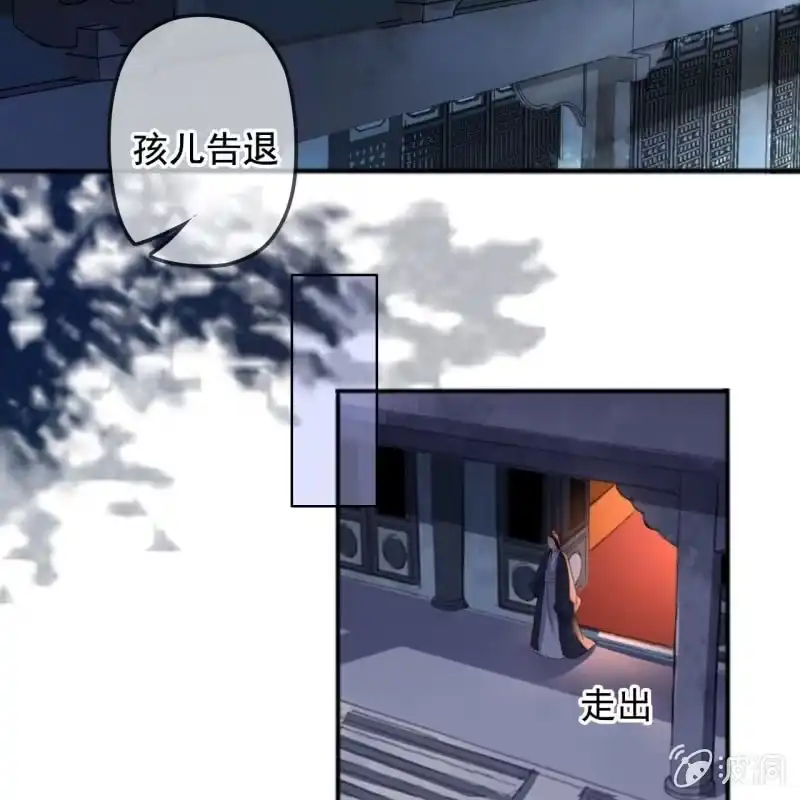 《王的宠妃》第140话 我想要你 第41页