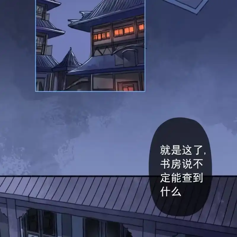 《王的宠妃》第140话 我想要你 第16页