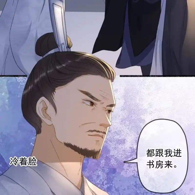 《王的宠妃》第140话 我想要你 第24页