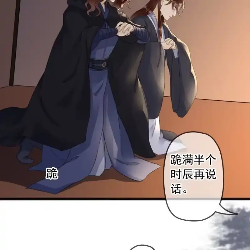 《王的宠妃》第140话 我想要你 第38页