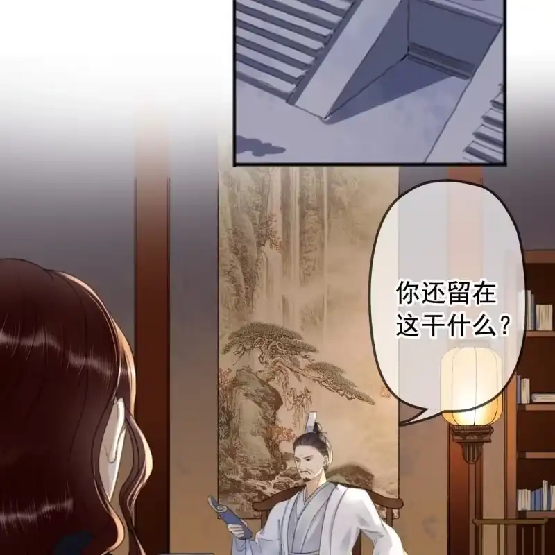《王的宠妃》第140话 我想要你 第42页
