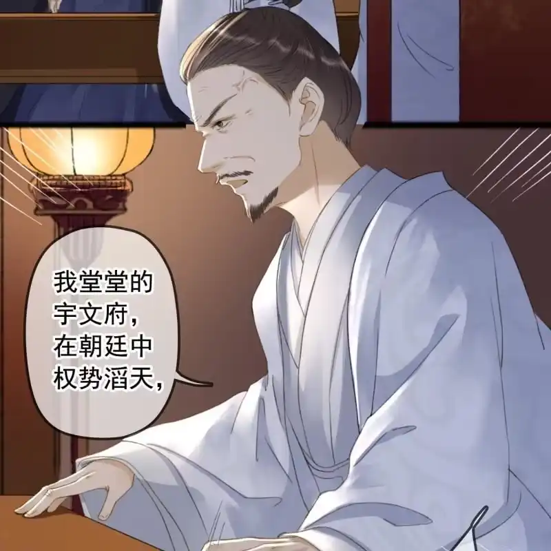 《王的宠妃》第140话 我想要你 第36页