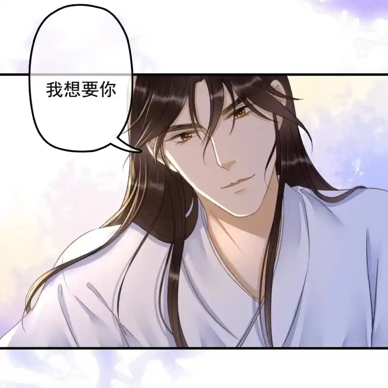 《王的宠妃》第140话 我想要你 第12页