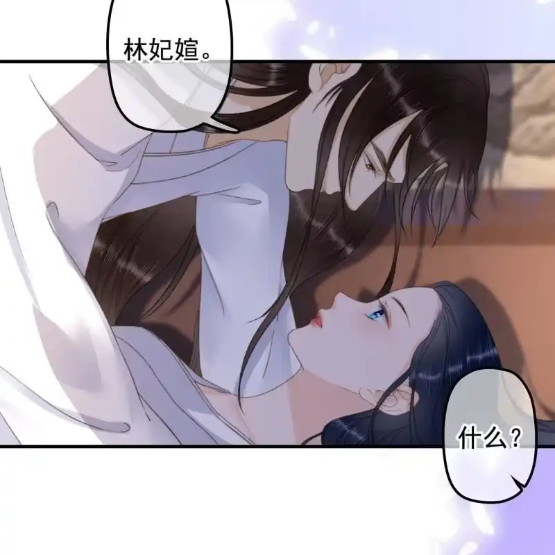 《王的宠妃》第140话 我想要你 第11页