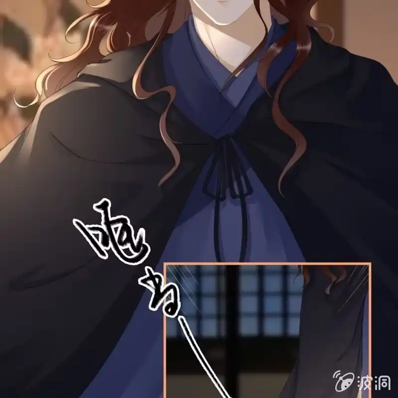 《王的宠妃》第141话 你敢动她！ 第9页