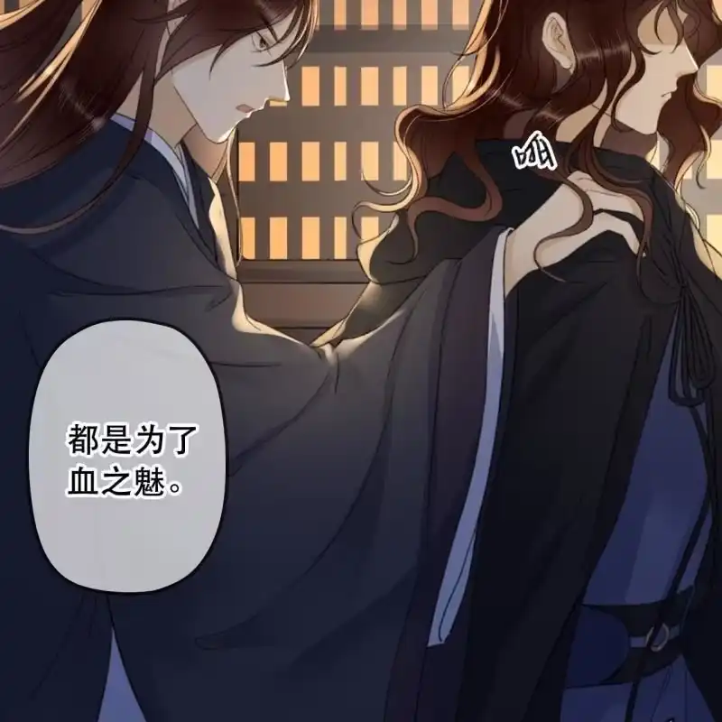 《王的宠妃》第141话 你敢动她！ 第32页