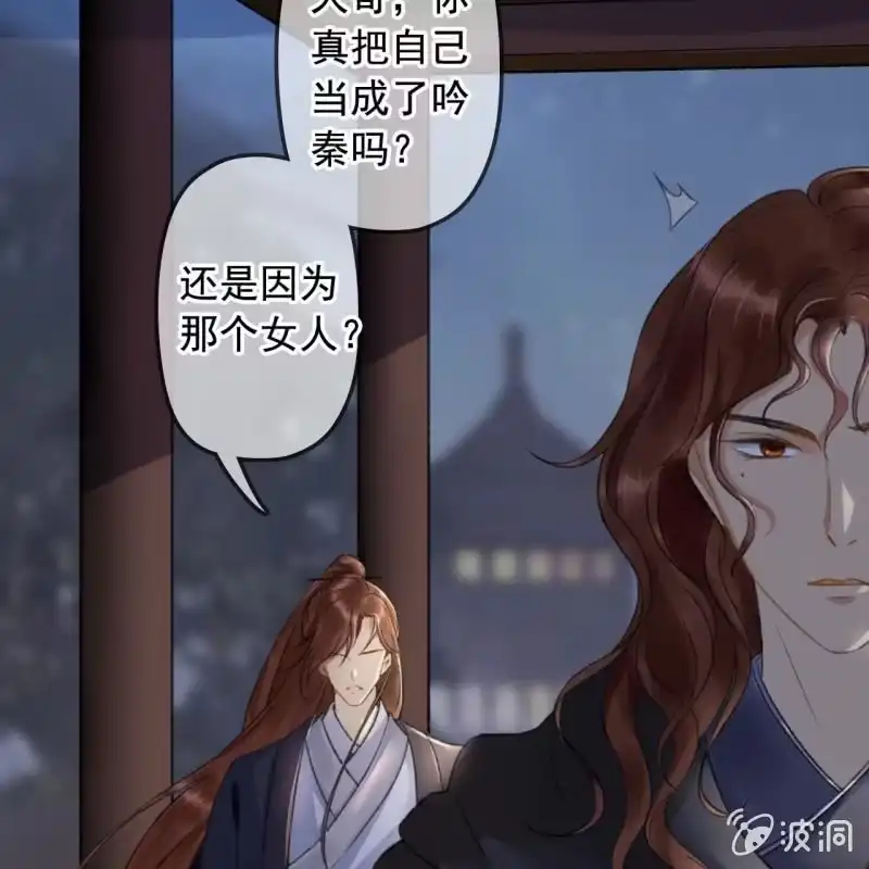 《王的宠妃》第141话 你敢动她！ 第29页