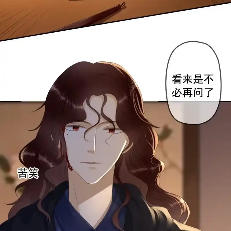 《王的宠妃》第141话 你敢动她！ 第19页