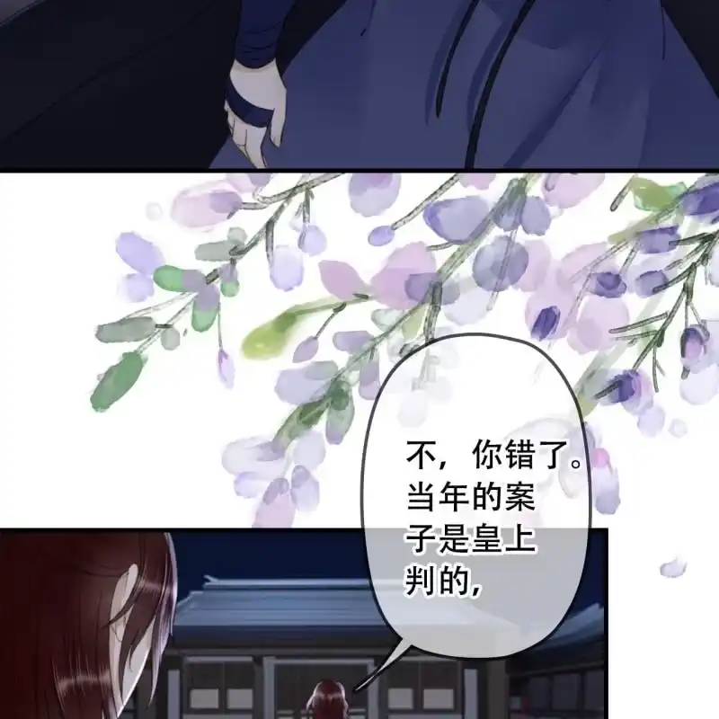《王的宠妃》第141话 你敢动她！ 第43页