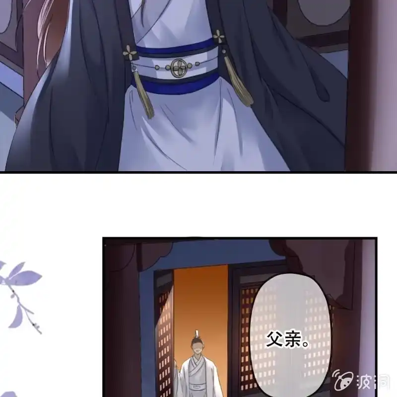 《王的宠妃》第141话 你敢动她！ 第49页